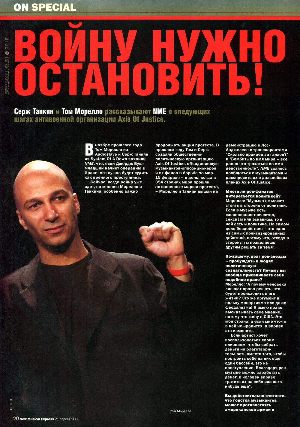NME Magazine RUS - 21  2003 - No War Special